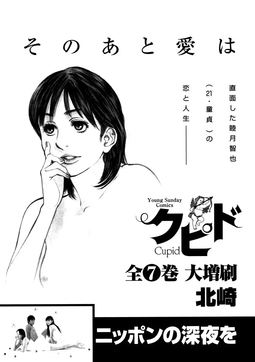 Sakuranbo Syndrome Chapter 18 28